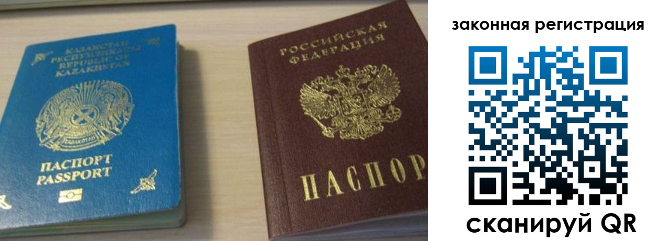 временная регистрация надежно в Калаче-на-Дону