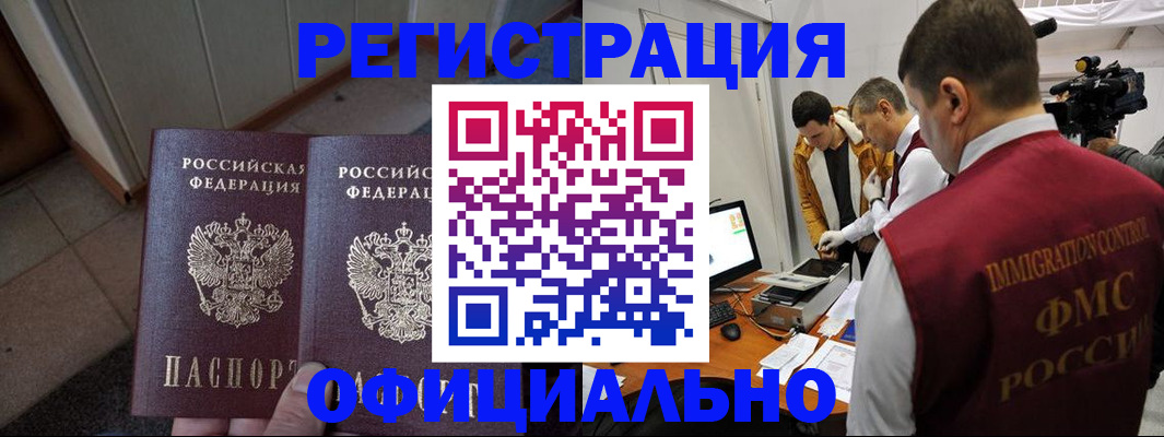 временная регистрация 2025 в Калаче-на-Дону