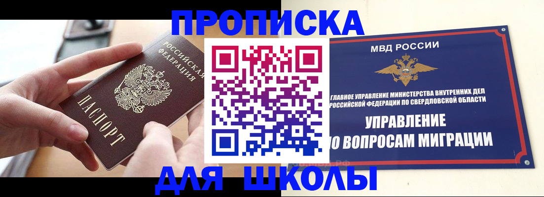 временная регистрация недорого в Калаче-на-Дону