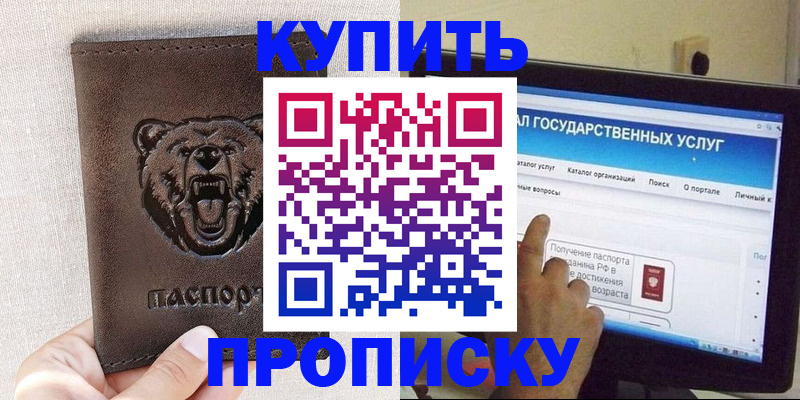 временная регистрация 2025 в Калаче-на-Дону