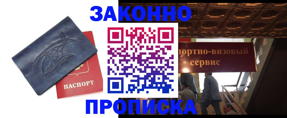 прописка поиск в Калаче-на-Дону