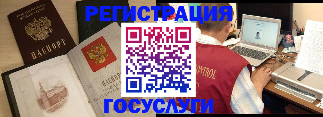 временная регистрация собственник в Калаче-на-Дону