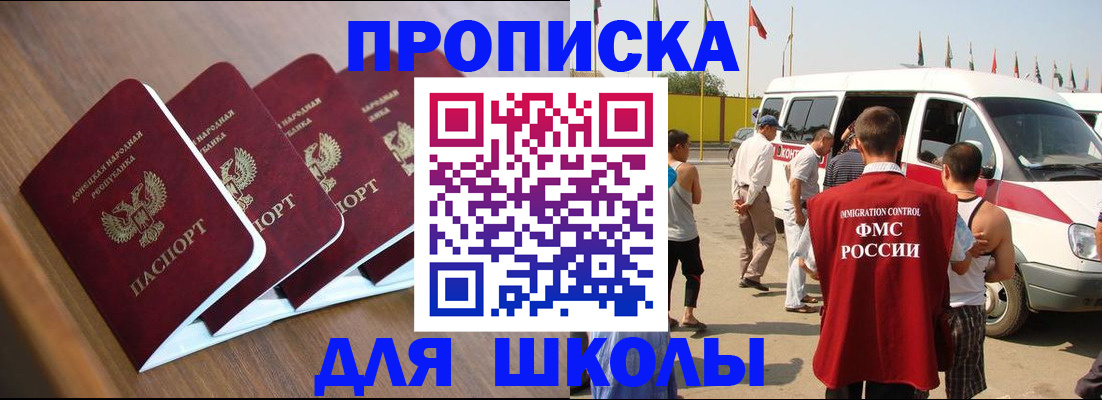 временная регистрация купить в Калаче-на-Дону