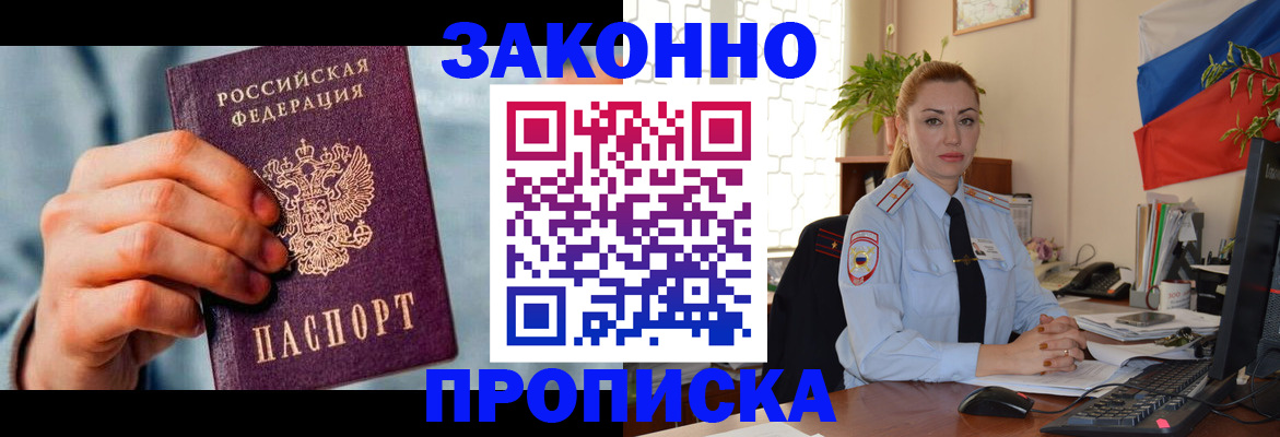 регистрация в Калаче-на-Дону