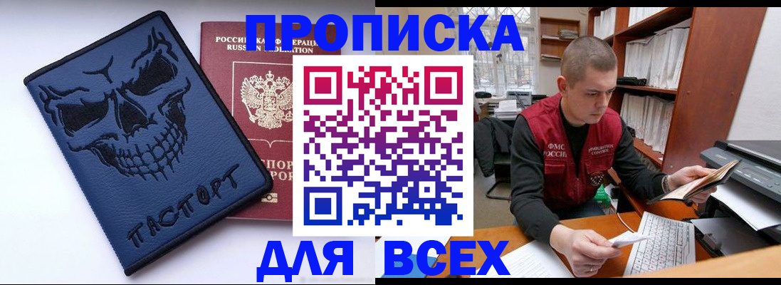 временная регистрация гарантия в Калаче-на-Дону