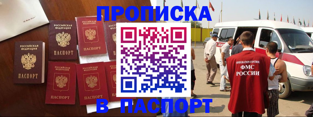 прописка для кредита в Калаче-на-Дону